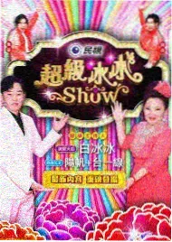 周末实验室 国语版 综艺资源