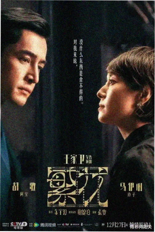 雾港旧事 国语版 高清在线观看